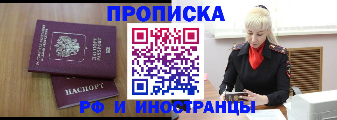 миграционный учет в Киренске
