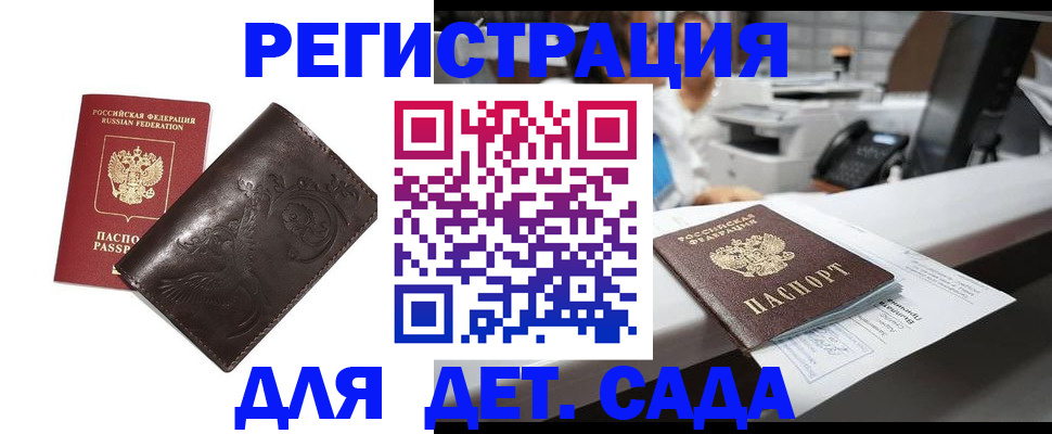 временная регистрация купить в Киренске