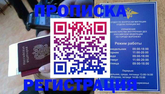 регистрация для школы в Киренске
