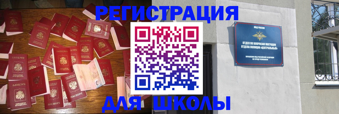 прописка иностранных граждан в Киренске